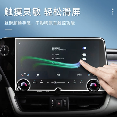 Tempered Film for, Lexus Car interior film
