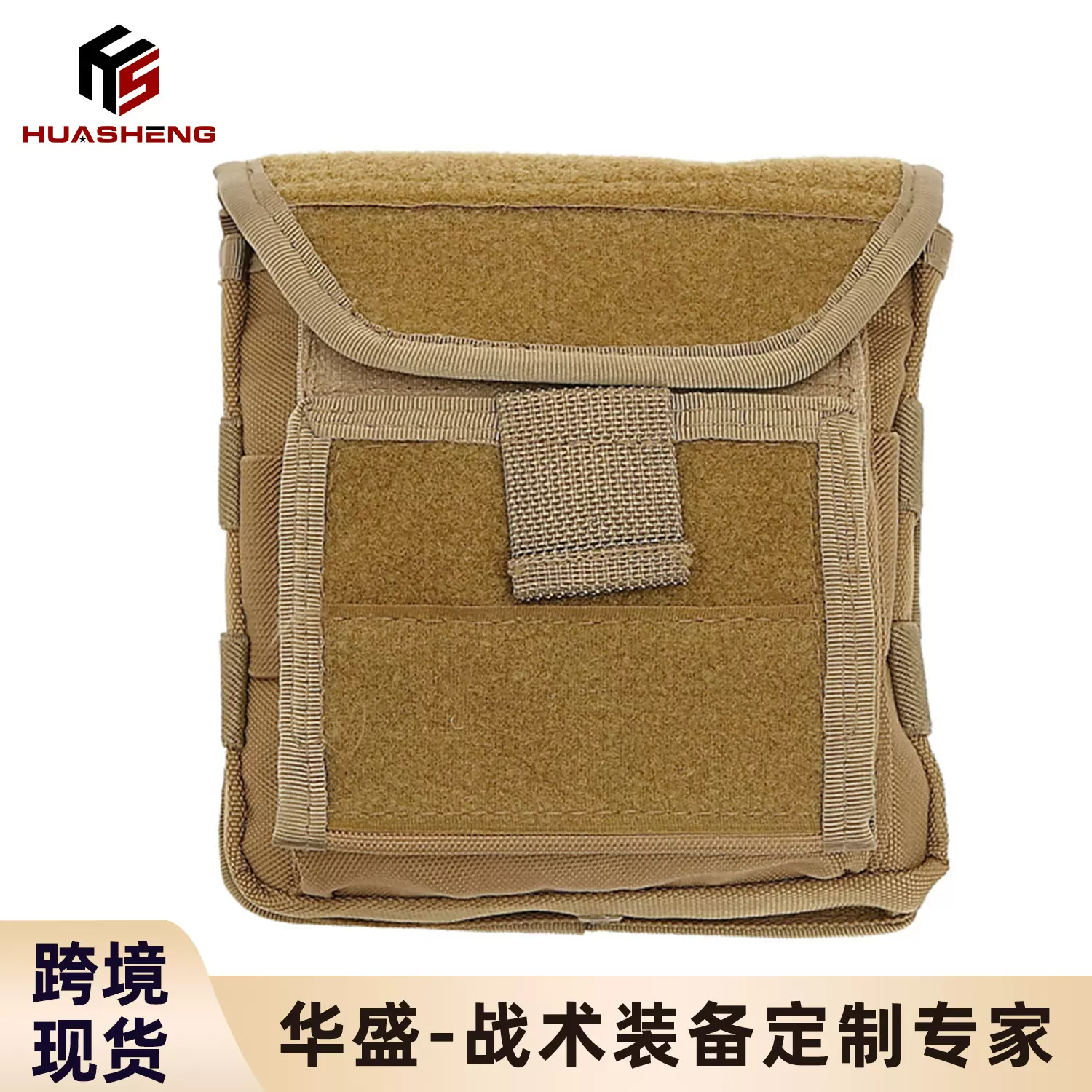 华盛 户外EDC战术地图包军迷工具袋 Molle附件包杂物整理收纳包