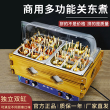 商用关东煮机电热麻辣烫锅小吃摆摊串串香设备九宫格关东煮机器