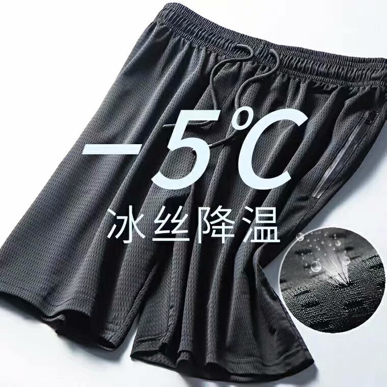 Men's Quick-Dry Ice Silk Shorts, Summer Thin Running Fitness Loose Casual Mesh Air-Conditioned Pants