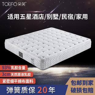 Foshan Mattress Hotel Five-star Hotel Homestay Simmons Spring Mattress Brown Mat Home 1.5 m 1.8
