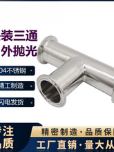 304316L���P��l�������b�ȏ���ͨ���⒁�⿨��ʽT�͹ܿ��PTC���^