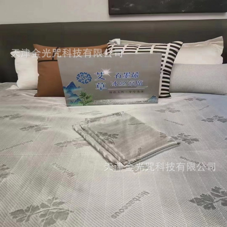 Wormwood graphene ice silk mat three-piece set graphene Wormwood mat bulb Magnetic Inspection will be sold live supply