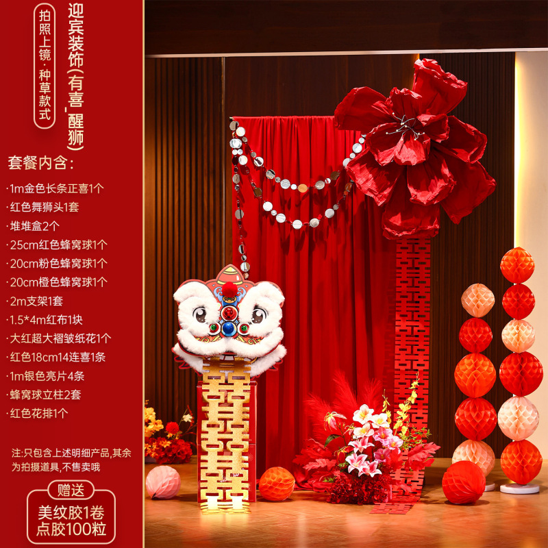 結婚式の装飾ライオンウェイクアップ結婚式の部屋レイアウトセット結婚式の男性と女性の新しい家の寝室の中国のトレンディな獅子舞ラテアート背景壁|undefined