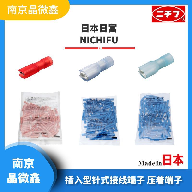 TMEDV630809-V接线端子绝缘端子日本日富NICHIFU