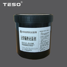 化工无铅波峰焊锡条锡渣还原剂耐高温高效双向抗氧化还原粉