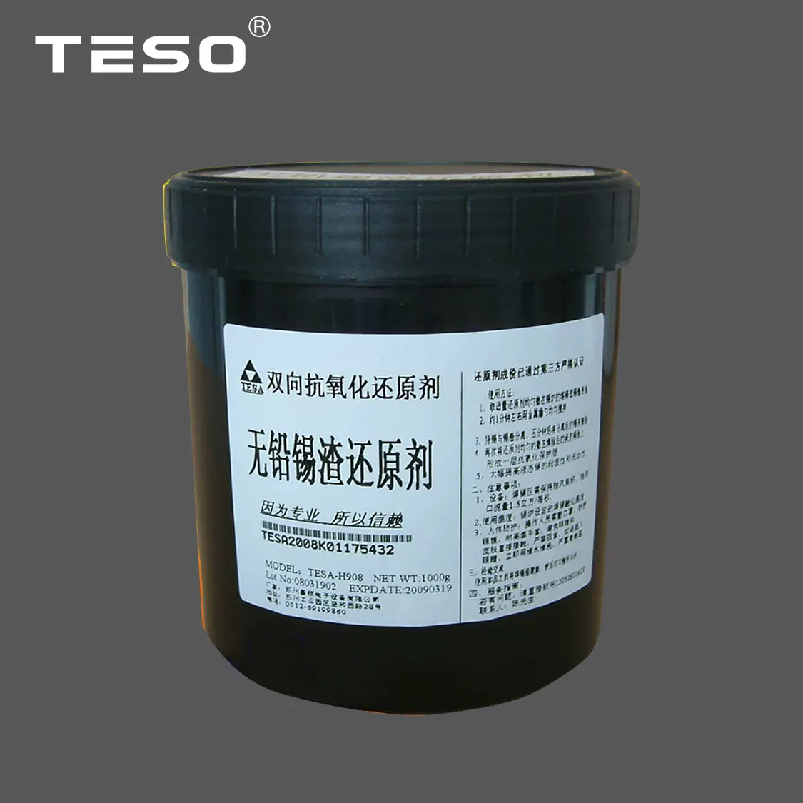 化工无铅波峰焊锡条锡渣还原剂耐高温高效双向抗氧化还原粉