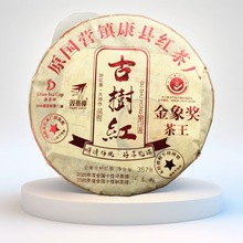 云南红茶滇红晒红古树红临沧山滇红茶蜜香紧压红茶饼357g大饼茶叶