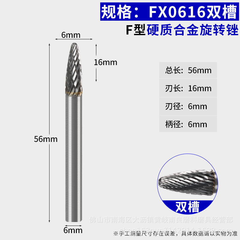 硬質合金回転やすりタングステン鋼研削ヘッド金属硬木合金研削ヘッドカッター6mm f型|undefined