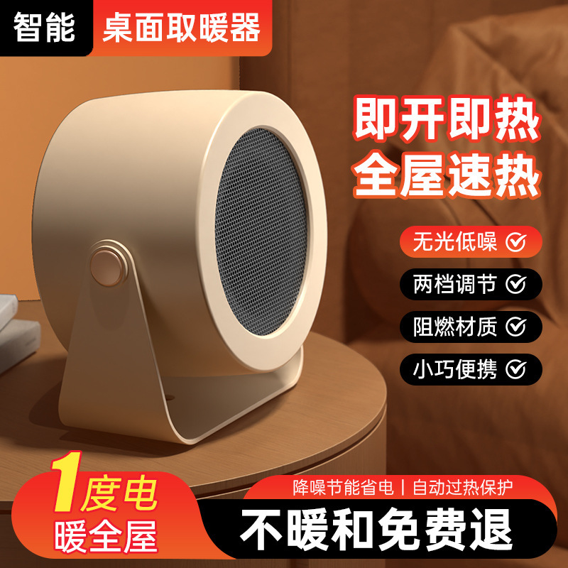 家用小型暖风机卧室静音取暖器办公室学生宿舍电暖气节能省电速热|undefined