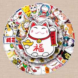 50张不重复招财猫贴纸卡通猫咪笔记本电脑行李箱汽车装饰贴纸防水