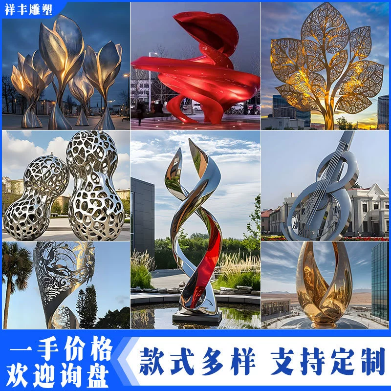 Большая скульптура из нержавеющей стали, городской ориентир, садовый ландшафт, городские украшения, абстрактное искусство, зеркальная скульптура, производитель