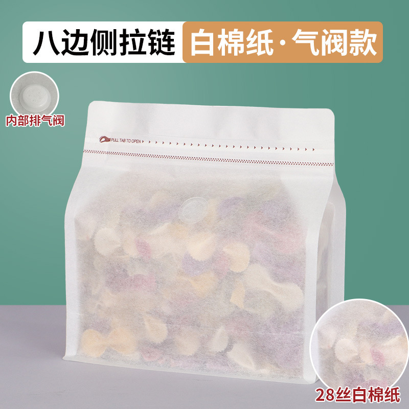 新商品コーヒー包装袋自己密封袋コーヒー豆アルミ箔袋八辺封食品包装袋側ファスナー密封袋|undefined