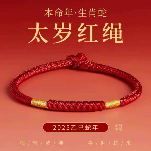 Red String Bracelet for Women's Zodiac Year, Red String Bracelet with Diamond Knot for Good Luck, Red String Bracelet for Men in 2025 Tai Sui