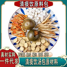 橘红陈皮甘草茯苓罗汉果汤包茶包煮水喝茶包嗓子原料食材  养生茶