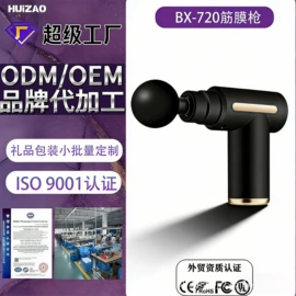 筋膜枪;卷发/直发器;电动刮痧仪