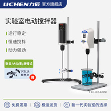 力辰科技电动搅拌器实验室小型气动搅拌机大功率机械搅拌器分散机