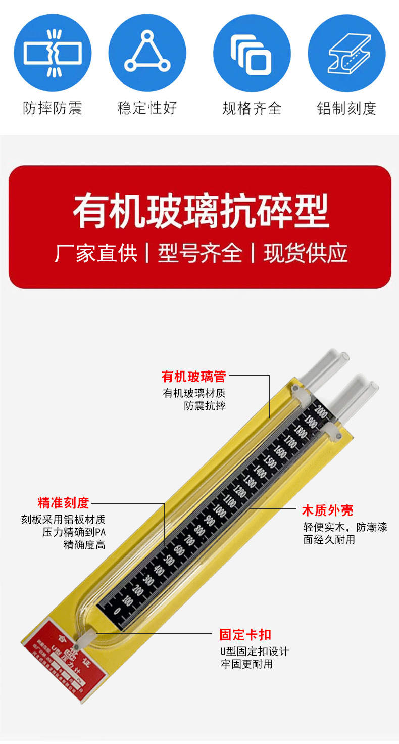 U型压力计木质款_02.png