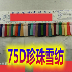 �F؛����150ɫ��ɫ���x 75D����ѩ�� Ů�b���� ͯ�b�r��ѩ����