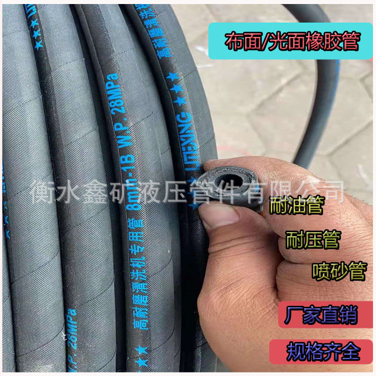 黑色22/25毛面夹布橡胶管高压耐磨耐压抗老化耐高温钢丝编织软管