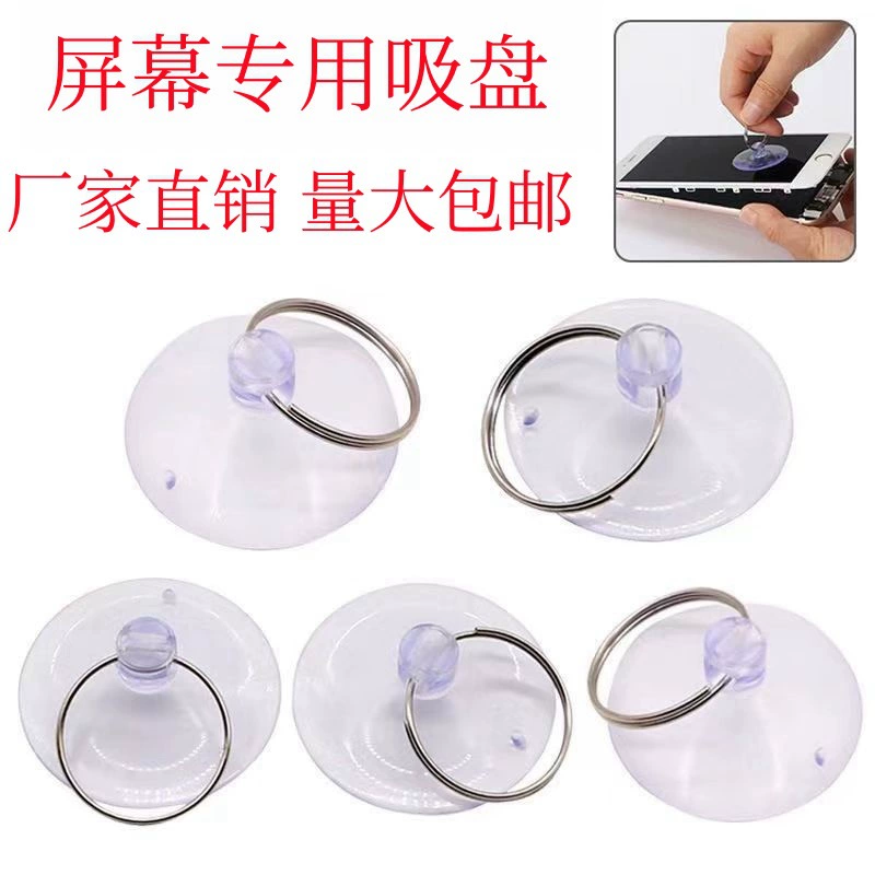 Сотовый телефон разборка экрана присоска ПВХ кольцо вытяжка сильная присоска Apple Android экран ЖК-инструмент для ремонта