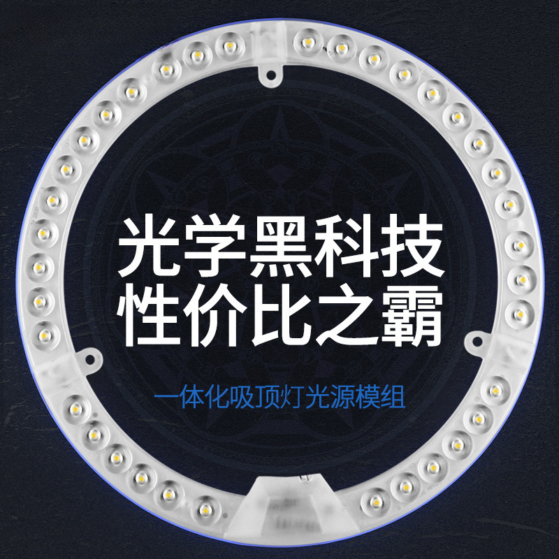 LED Ceiling Lamp Wick Round Replacement Lamp Board Wick Lampchip Ring Lamp Lamp Strip Lamp Bulb Bedroom Lamp Panel Accessories