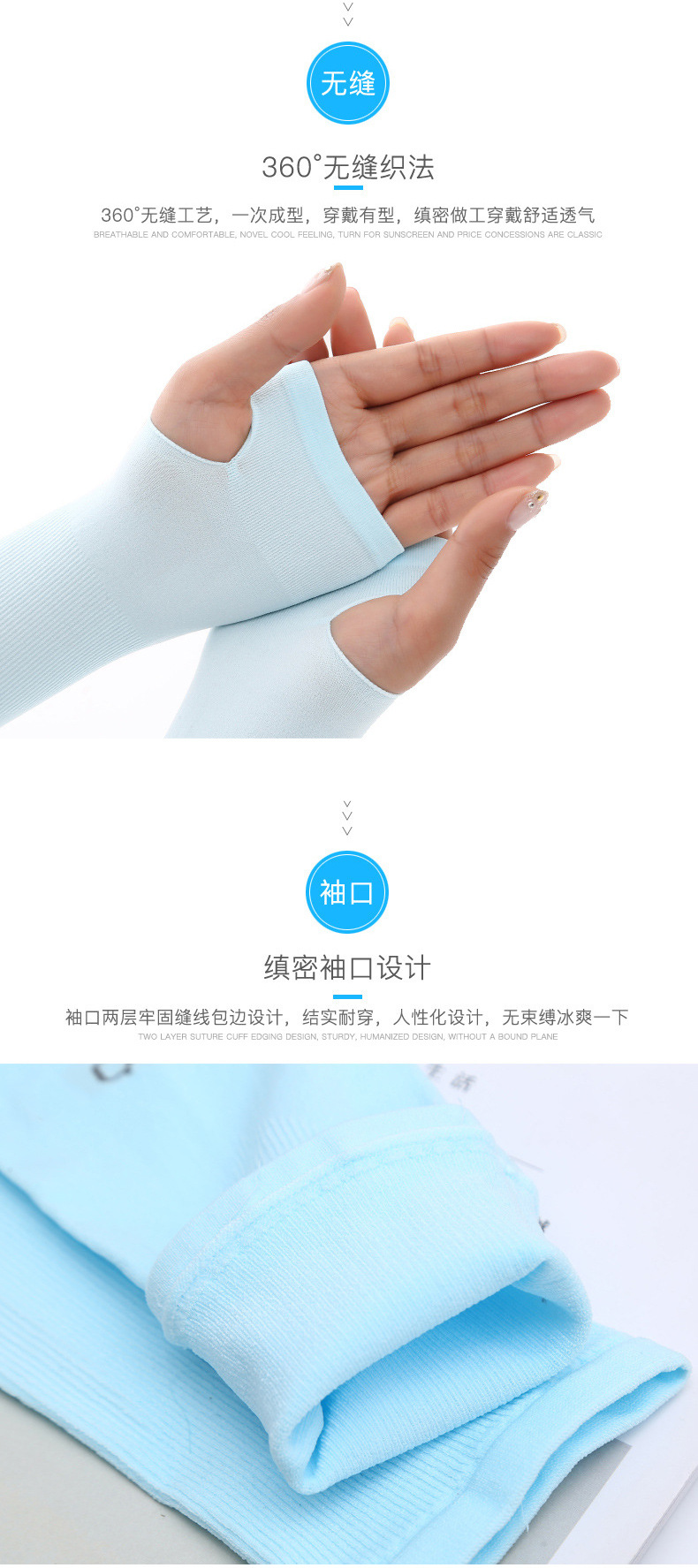 无缝冰袖1详情页_7