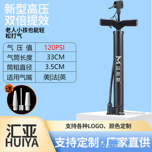 High-Pressure Pump for Household Bicycles, Electric Vehicles, Motorcycles, Basketballs, Universal Portable Manual Inflatable Pump