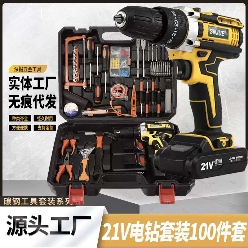 厂家直销21v 双速锂电钻手电钻电动螺丝刀家用电钻工具套装ED03