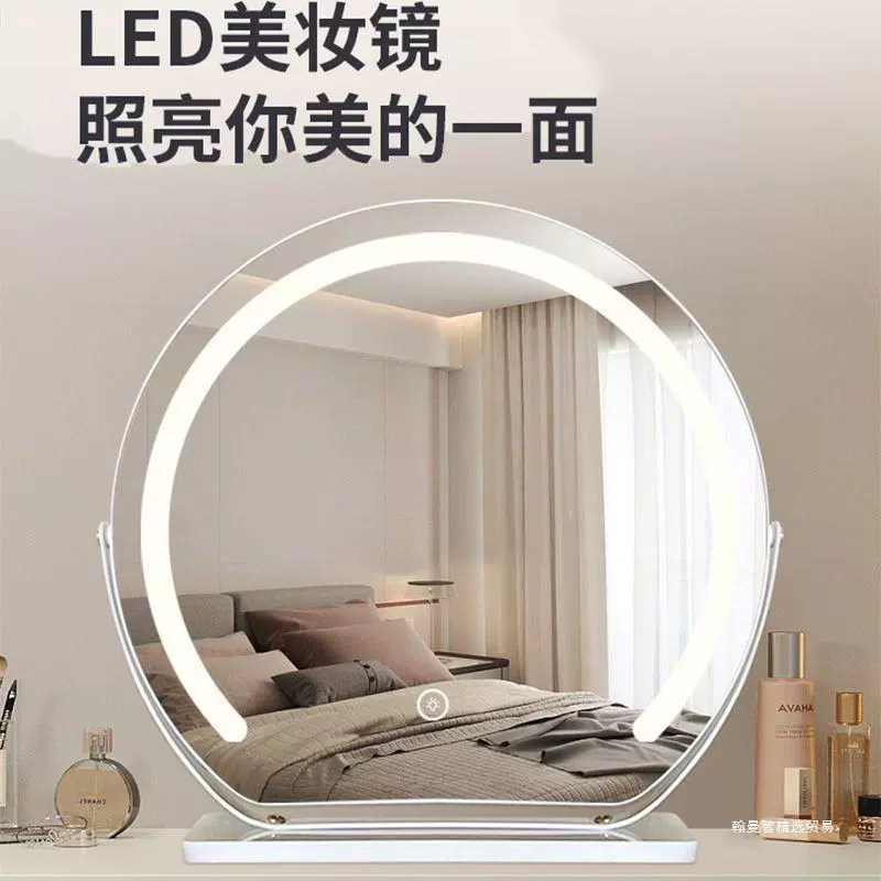 Table rotating smart mirror for bedroom with light, internet celebrity