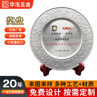 Anniversary Commemorative Award Plate Copper Plate Commendation Company Commemorative Award Plate Anniversary Gift Teacher Glorious Retirement Medal
