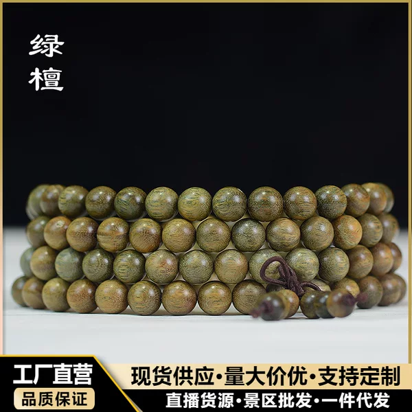 Authentic Argentinian Green Sandalwood 108-Bead Prayer Beads, Sandalwood Bracelet, Wooden Beads Wholesale