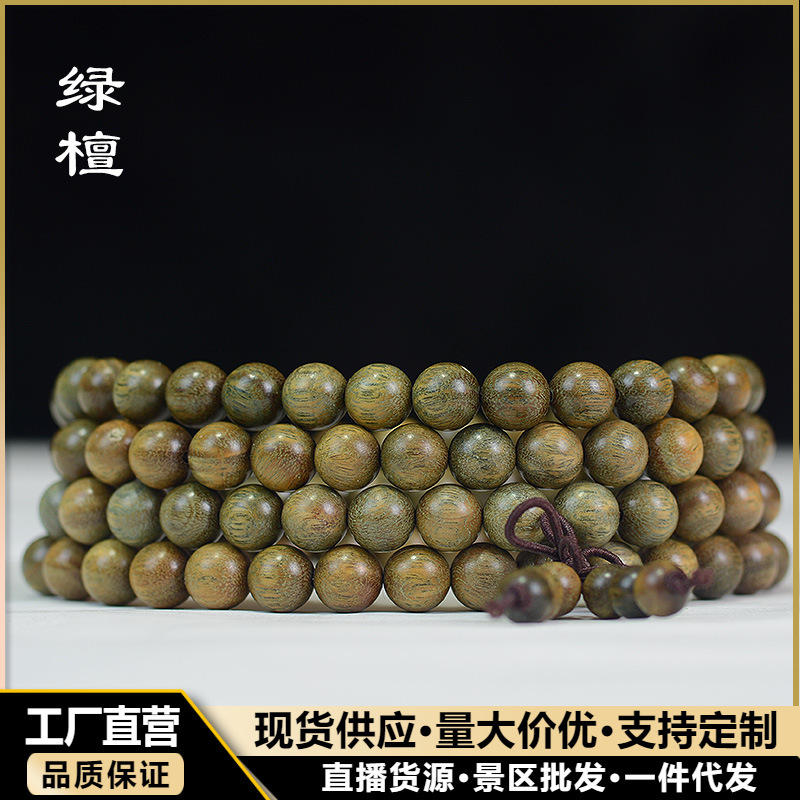 Authentic Argentinian Green Sandalwood 108-Bead Prayer Beads, Sandalwood Bracelet, Wooden Beads Wholesale Authentic Argentinian Green Sandalwood 108-Bead Prayer Beads, Sandalwood Bracelet, Wooden Beads Wholesale
