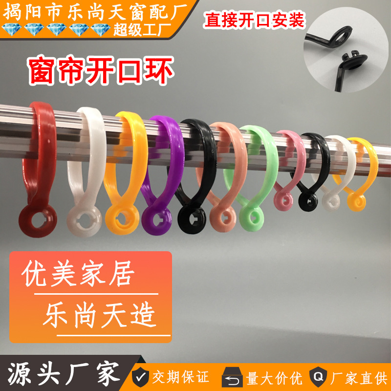 Curtain Window Screen Loop Hook Ring Curtain Ring Roman Rod Hanger Ring Roman Rod Curtain Buckle Accessories