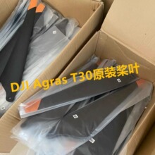 大疆DJI T30桨叶 农业机原装配件Original T30 propellers CW/CCW