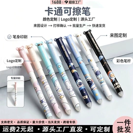 中性笔;橡皮擦;笔配件
