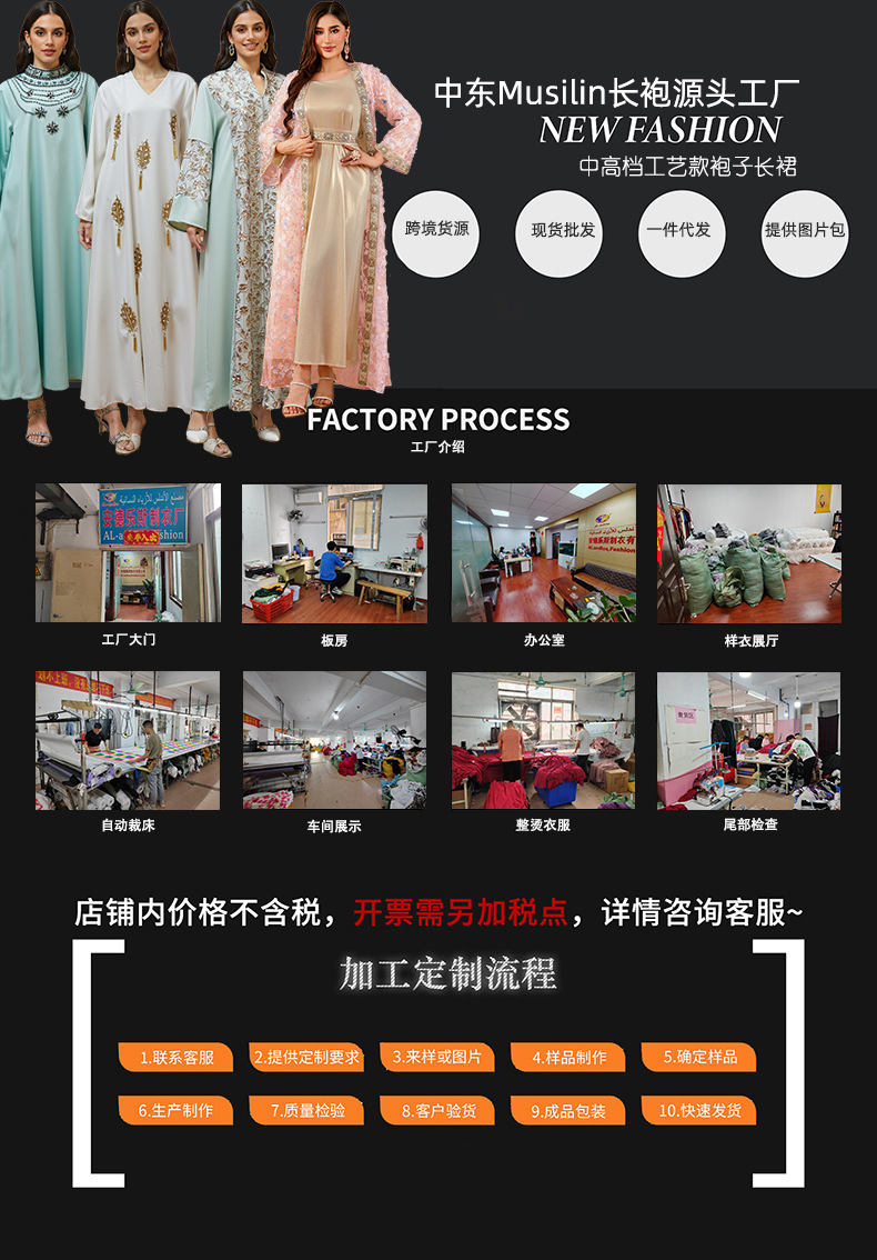 25年丽颖-定制袍子详情海报