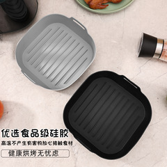 厂家空气炸锅硅胶烤盘家用烘焙烤盘炸锅硅胶垫易清洗圆形烤盘批发
