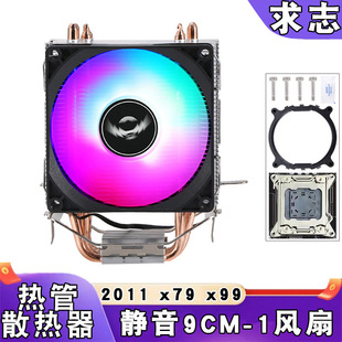 6 copper tube computer cpu radiator 2011 Tower desktop cpu fan silent 4 heat pipe x79 motherboard x99 air cooled