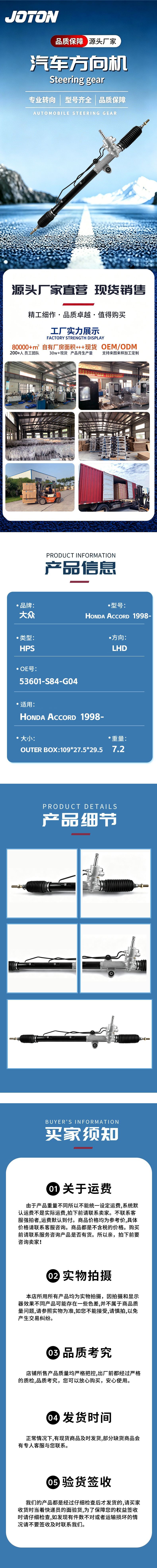 53601-S84-G04 53601-S84-A03 Is Suitable for Honda Accord Steering Gear