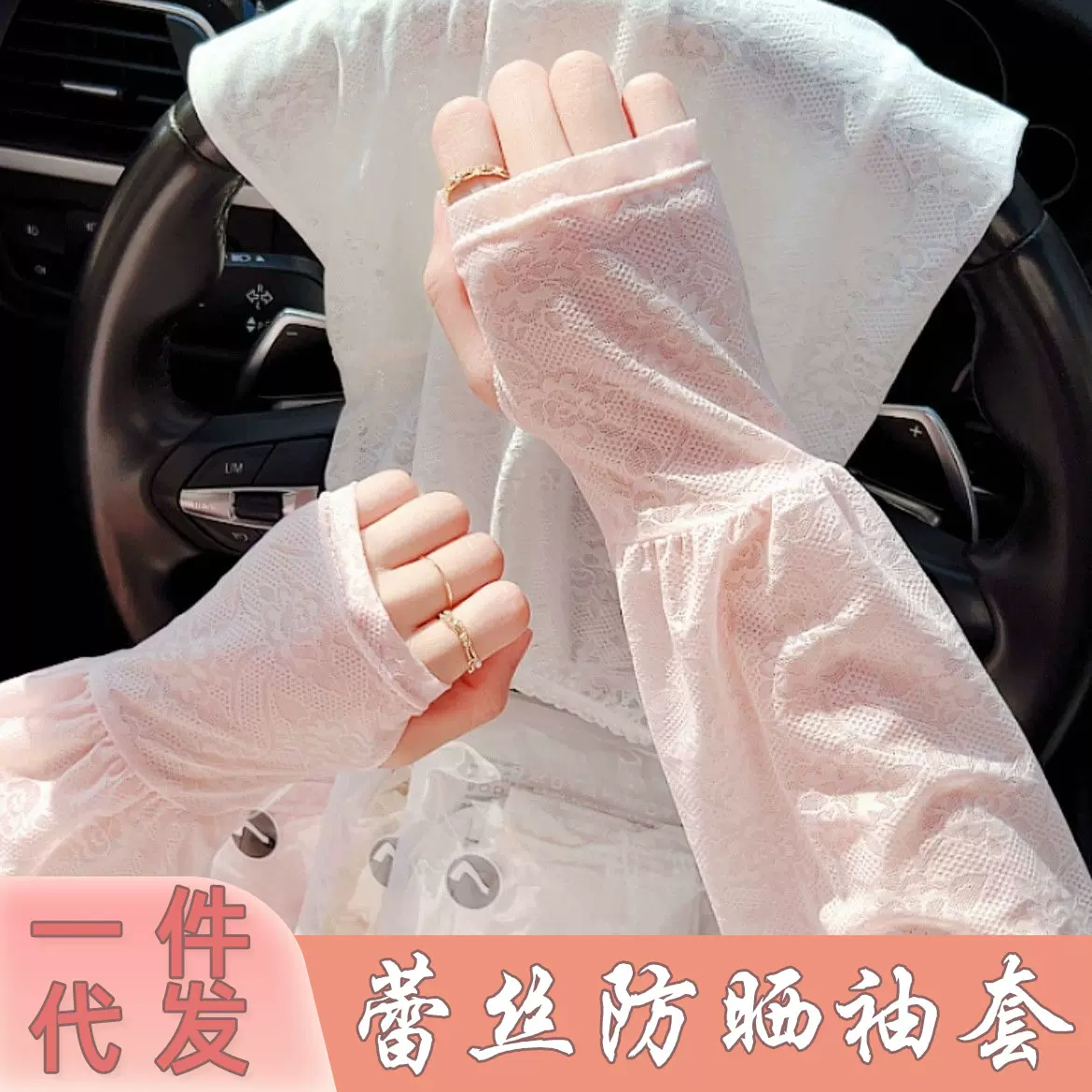 温柔仙女风蕾丝防晒冰袖薄款开车防晒宽松护袖女冰丝袖套夏季透气