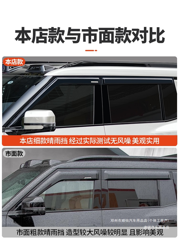 Touareg Fangchengbao 8 car window rain guard, water-blocking panel, rain visor, car window