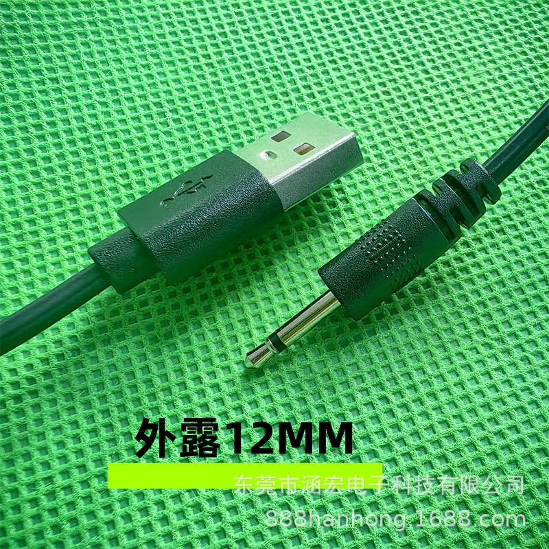 批发黑色USB转2.5单声道插针外露12MM振动棒美容仪成人用品充电线