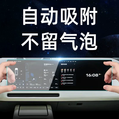 Ultra car navigation screen protector display: Car interior film