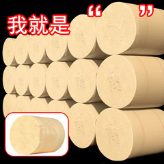 大粗卷实芯厕纸用纸工厂大量批发本色纸巾家用实惠装卫生纸卷纸