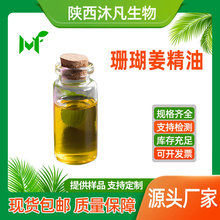 ɺ��������99%ɺ������ ɺ������ȡ�� ֲ�ﾫ��ԭ�� �已�S��ֱ��