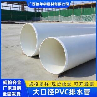 �V��PVC��ˮ�ܳߴ�����ˮ�ܿڏ����۹�ֱ��500/630���󃞻�UPVC��