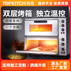 拓奇電気オーブン業務用二層大型容量オーブン焼きピザのタルト焼き餅二層二皿オーブン