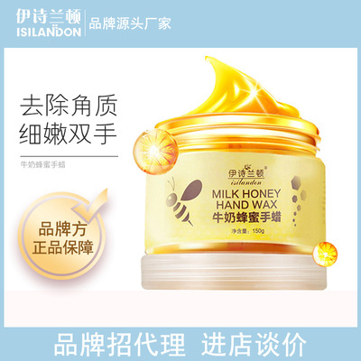 Iraqi poetry Langton milk honey Hand wax 150g Hand coated hand wax