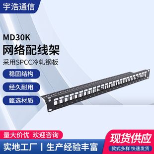 24-Port Network Empty Wiring Rack Without Module Network Cable Management Rack Cabinet Metal Wiring Rack in Stock Yuhao
